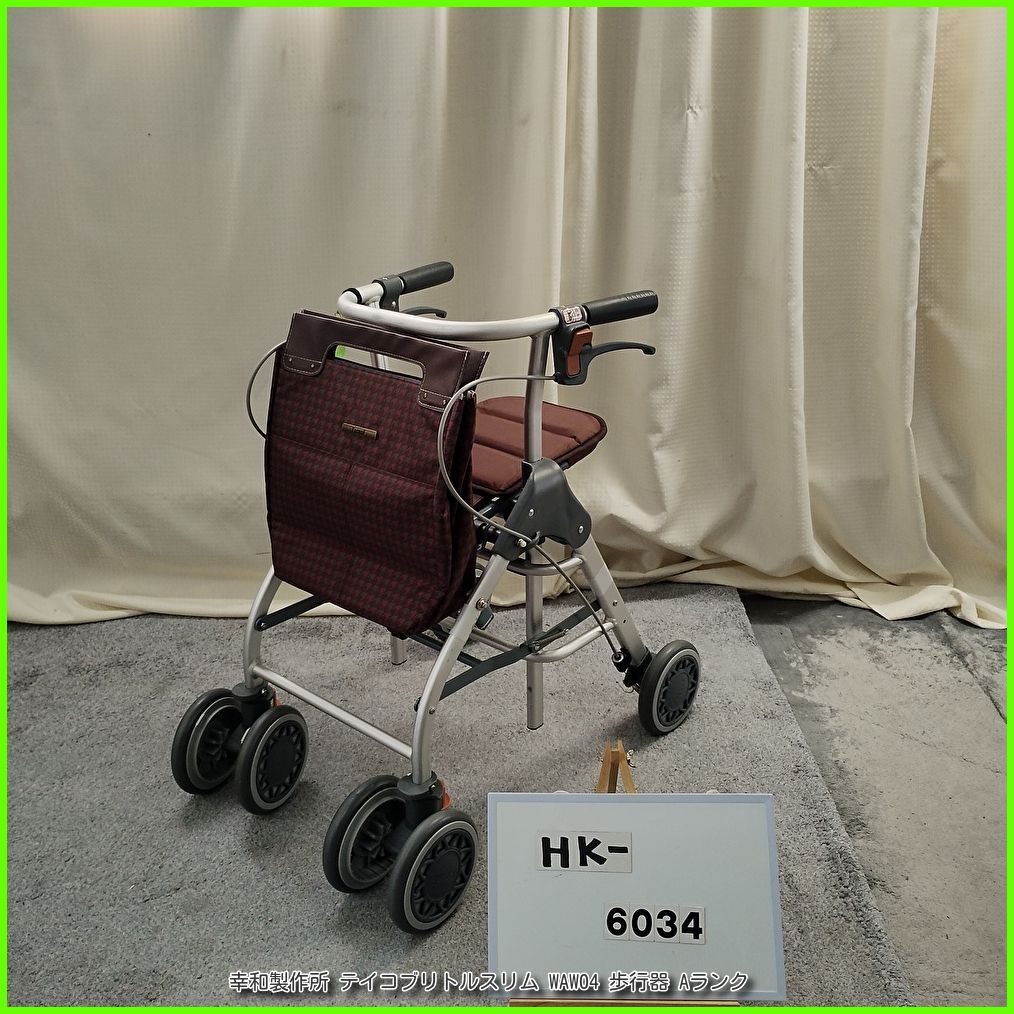(HK-6034) 幸和製作所 テイコブリトルスリム WAW04 軽量 コンパクト コウワセイサクジョ こうわせいさくじょ tacaof Tacaof シルバーカー 歩行器 歩行車 歩行補助 洗浄/消毒済 介護用品【中古】