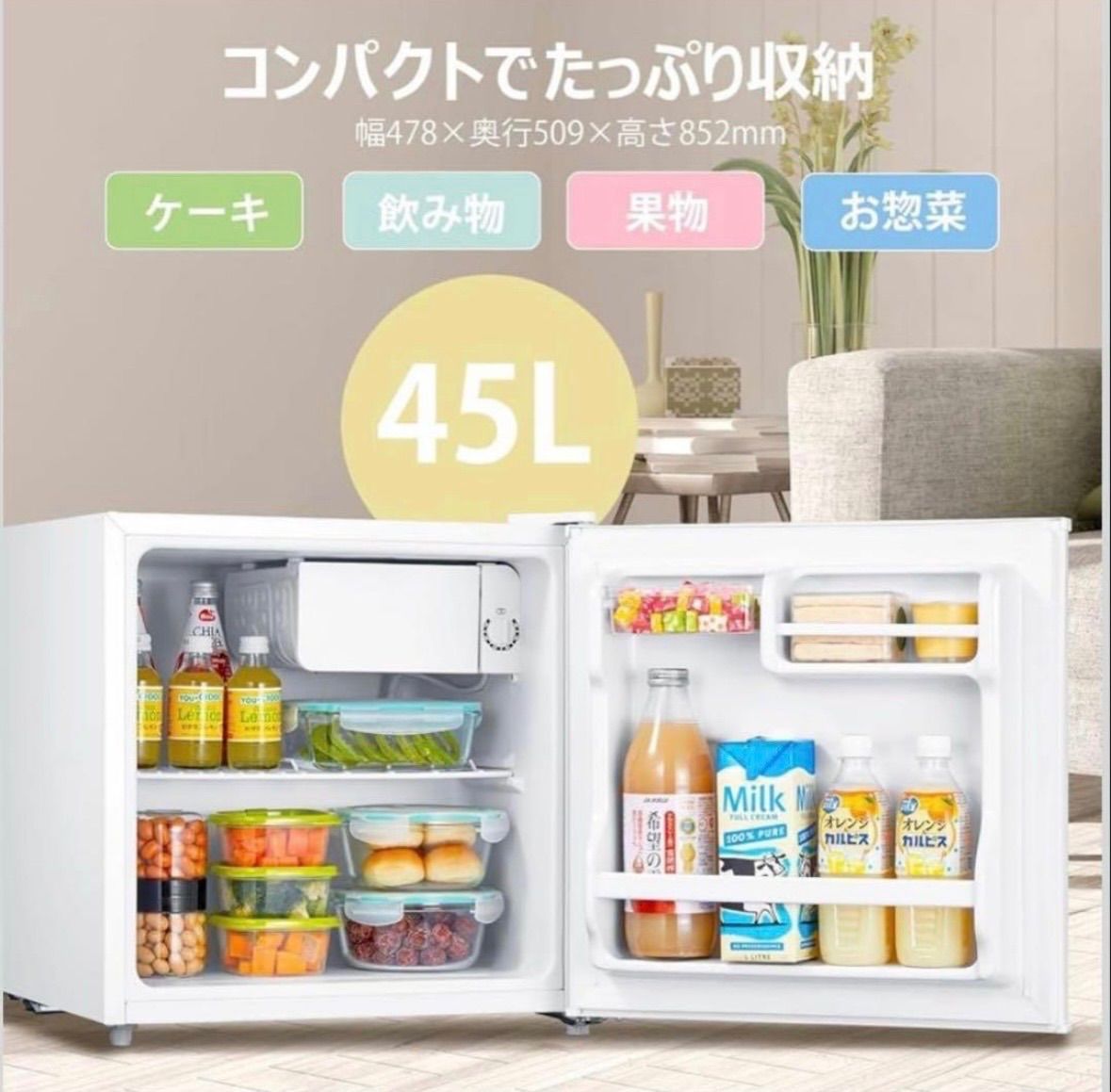 コンフィーCOMFEE' コンパクト冷蔵庫 RCD45WHE 45L - メルカリ