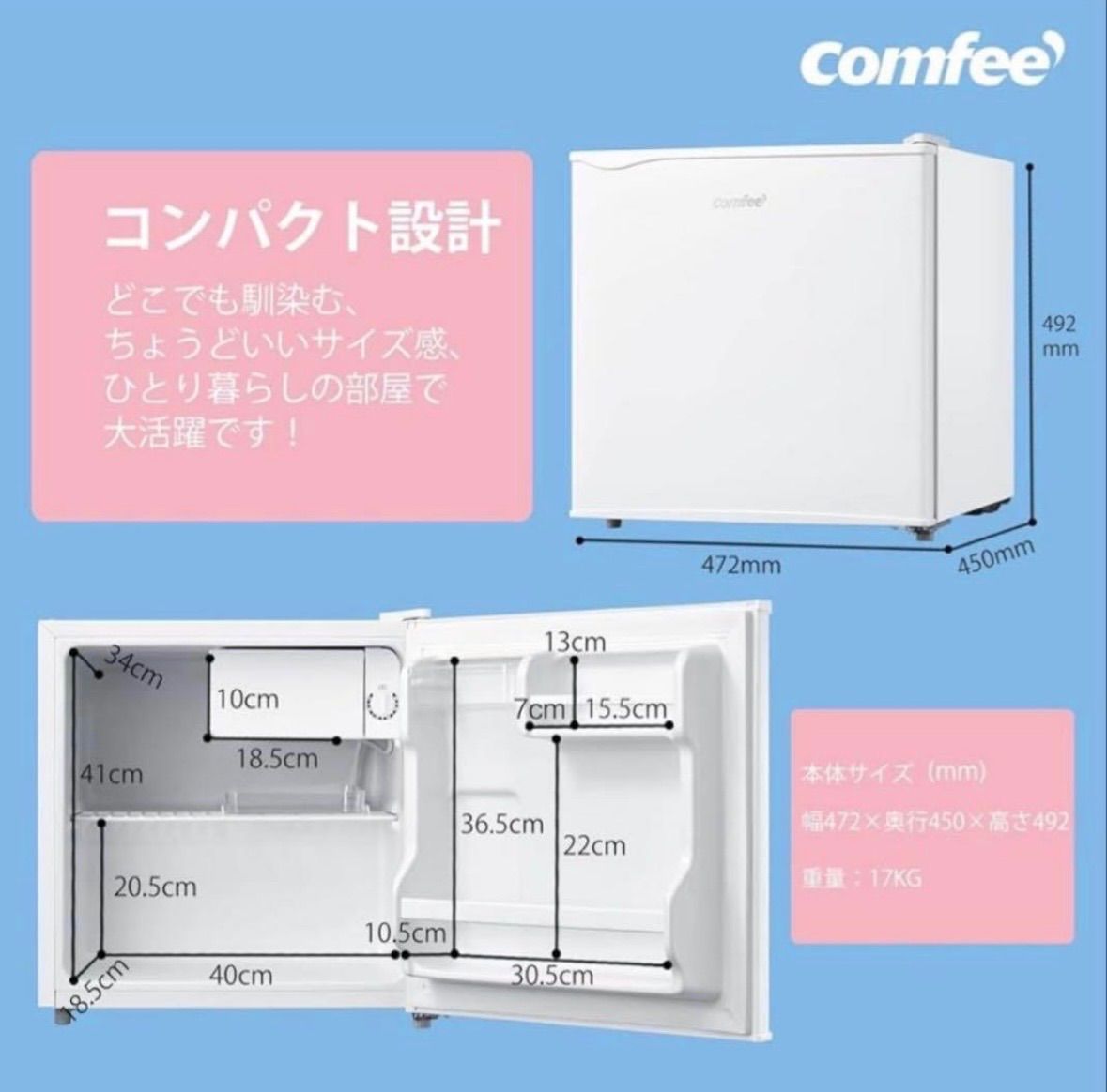 コンフィーCOMFEE' コンパクト冷蔵庫 RCD45WHE 45L - メルカリ