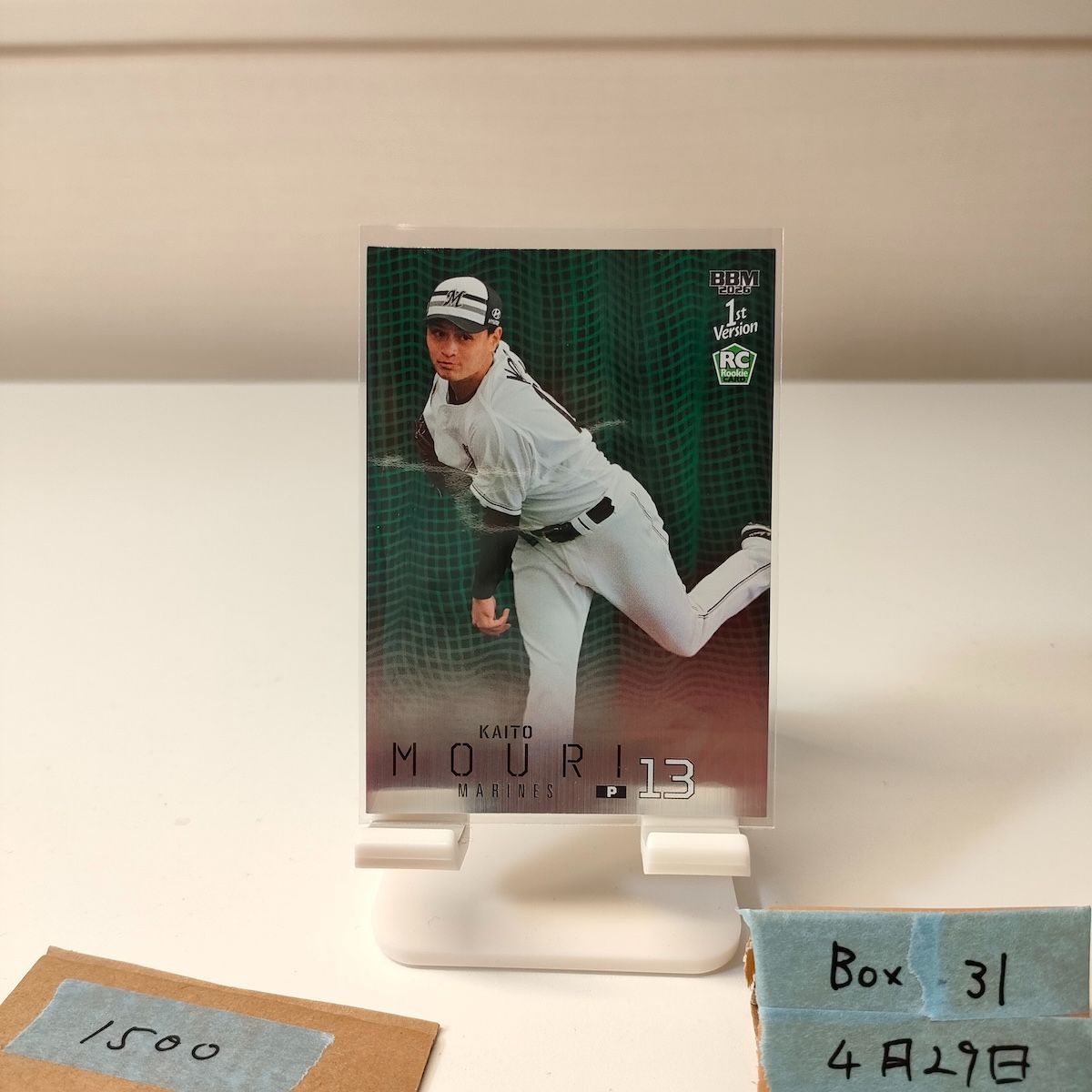 2026 BBM 1st Ver. ファースト 毛利海大 139/300 千葉ロッテマリーンズ 