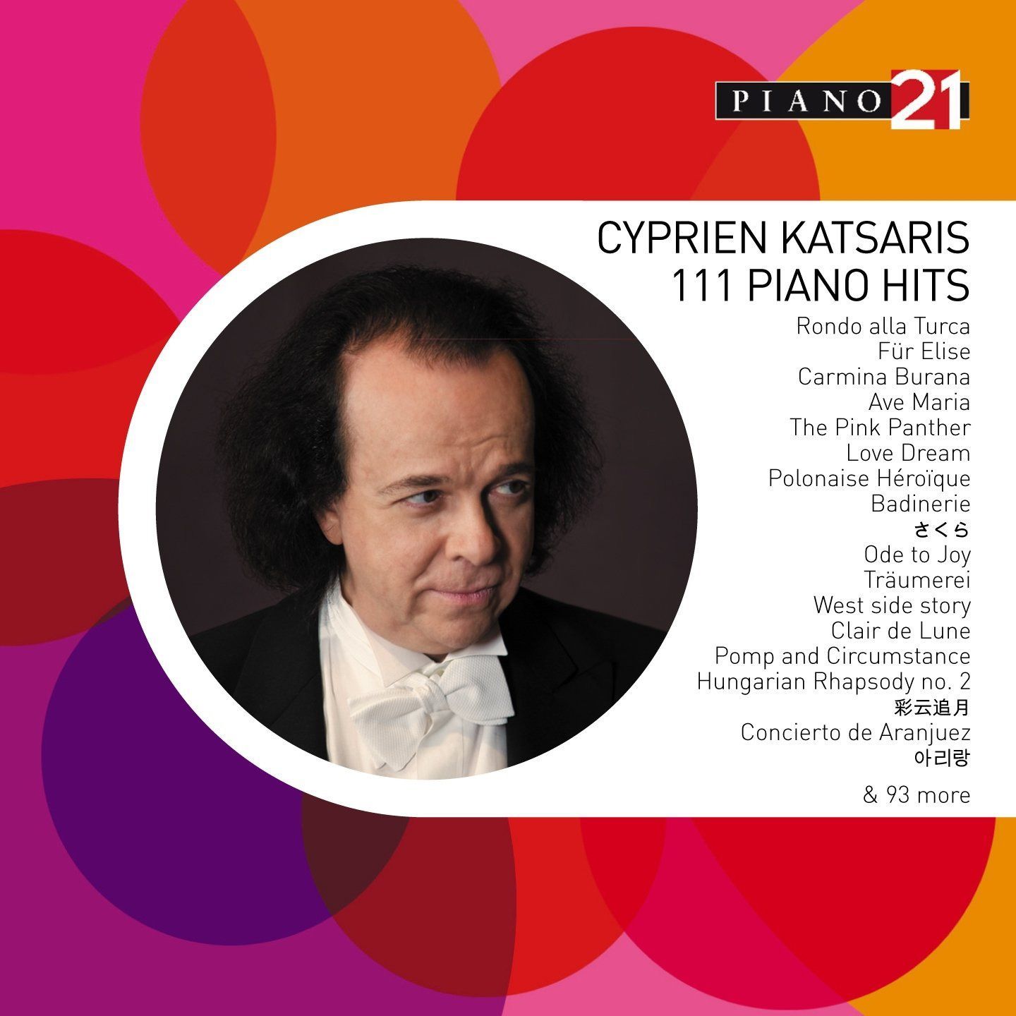 CD】111 Piano Hits : massivelyop.com