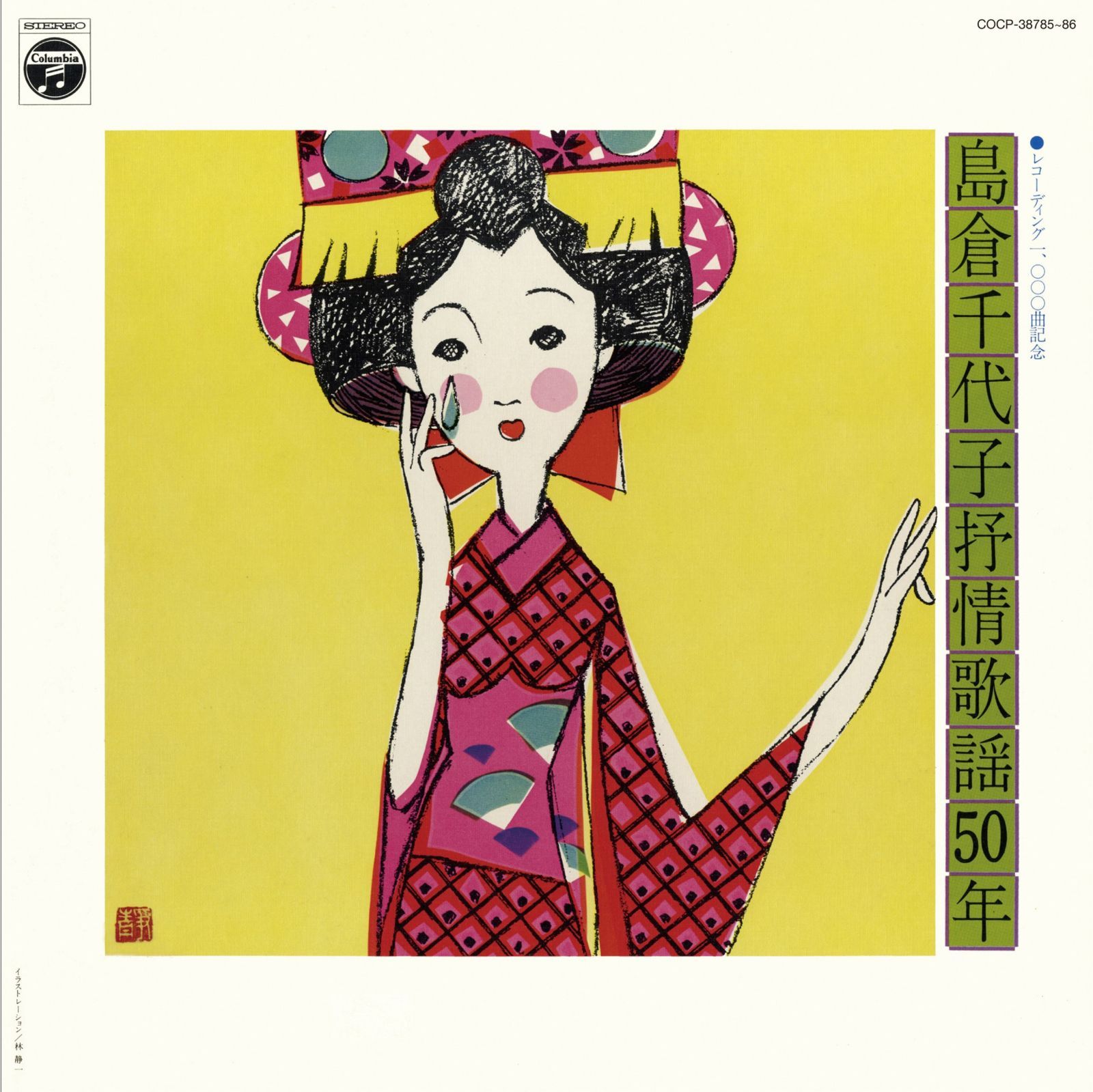 【CD】(昭和アーカイブス)抒情歌謡50年