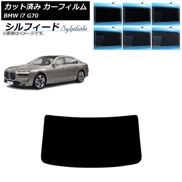 カーフィルム BMW i7 G70 2022年～ リアガラス(1枚型) シルフィード 選べる6フィルムカラー AP-WFSC0514-R1