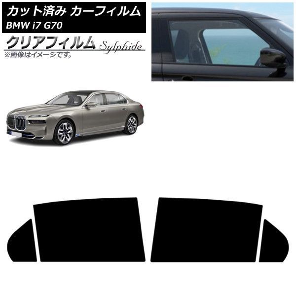カーフィルム BMW i7 G70 2022年～ リアドアセット クリアフィルム FGR3500 AP-WFFG0514-RD