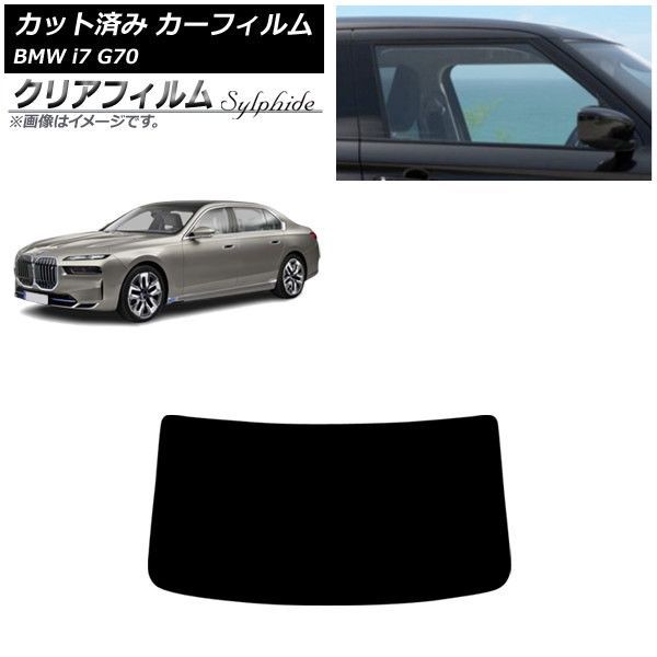カーフィルム BMW i7 G70 2022年～ リアガラス(1枚型) クリアフィルム FGR500 AP-WFFG0514-R1