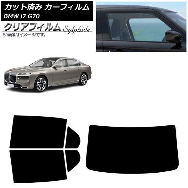 カーフィルム BMW i7 G70 2022年～ リアセット(1枚型) クリアフィルム FGR900UV AP-WFFG0514-RDR1