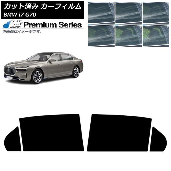 カーフィルム BMW i7 G70 2022年～ リアドアセット WINCOS プレミアム 選べる6フィルムカラー AP-WFHC0514-RD
