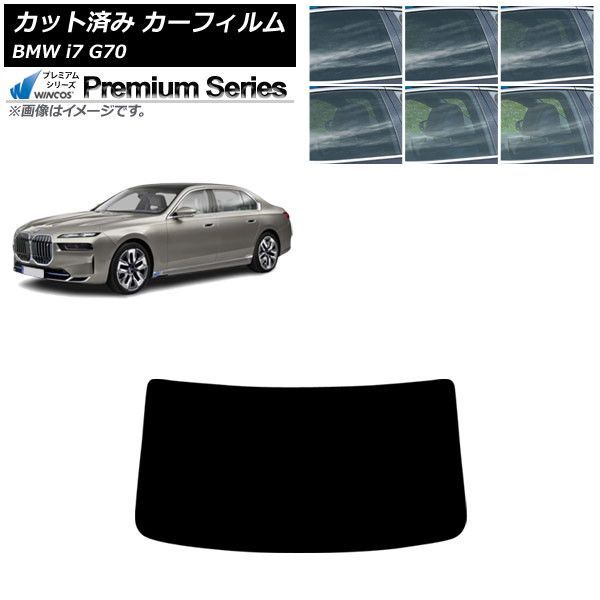 カーフィルム BMW i7 G70 2022年～ リアガラス(1枚型) WINCOS プレミアム 選べる6フィルムカラー AP-WFHC0514-R1