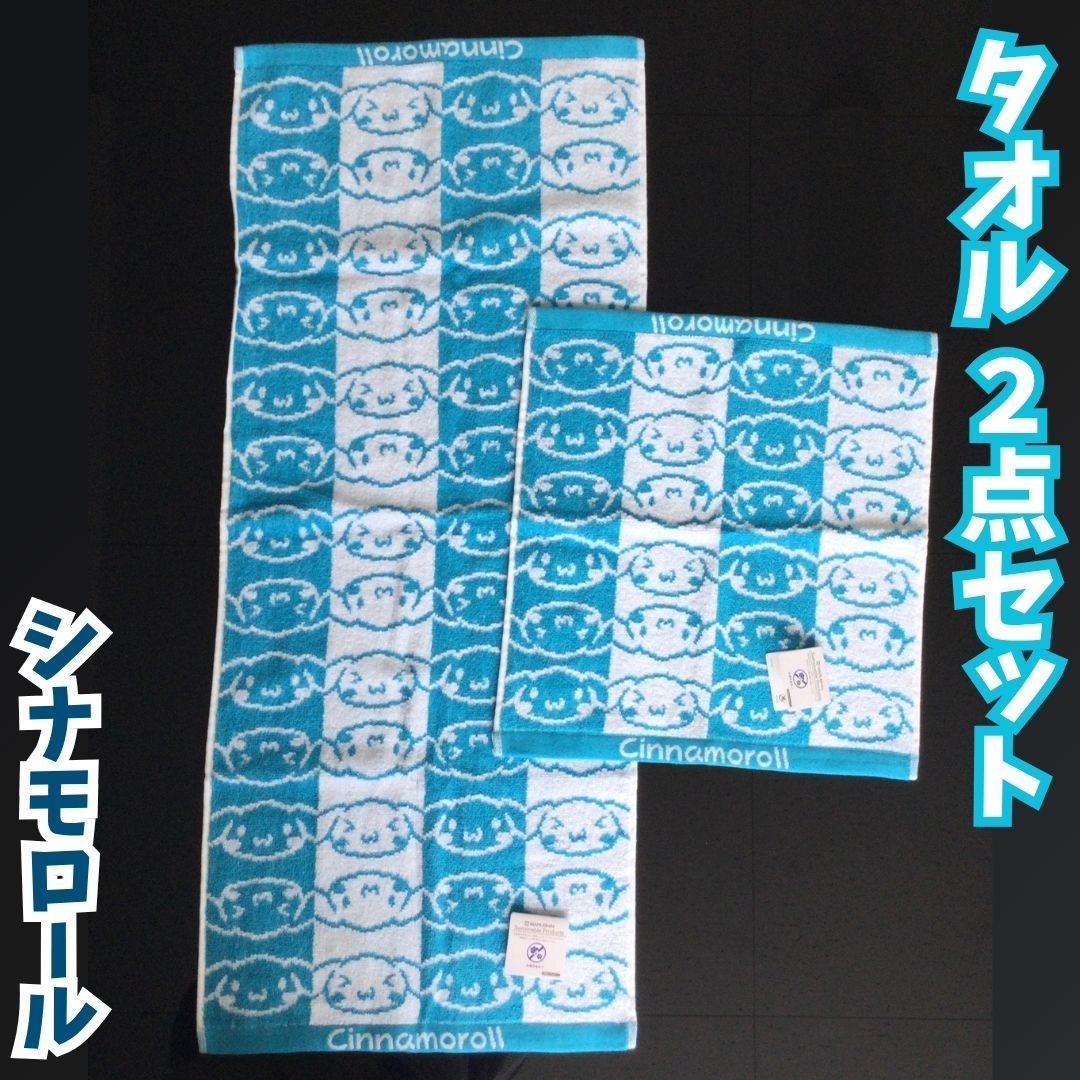 SAN511-0017【新品・未使用品】シナモロール ジャガード ハンドタオル