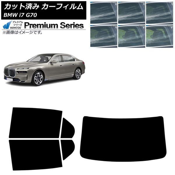 カーフィルム BMW i7 G70 2022年～ リアセット(1枚型) WINCOS プレミアム 選べる6フィルムカラー AP-WFHC0514-RDR1