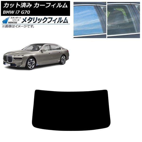 カーフィルム BMW i7 G70 2022年～ リアガラス(1枚型) WINCOS メタリック IR70HD AP-WFWM0514-R1