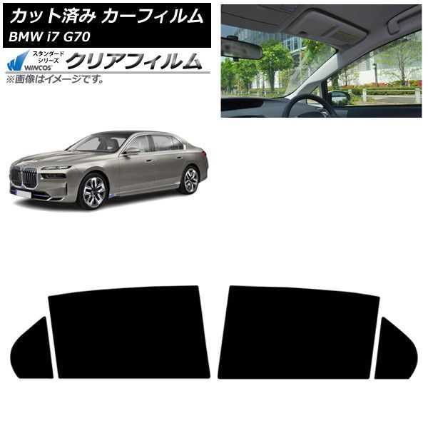 カーフィルム BMW i7 G70 2022年～ リアドアセット WINCOS クリア UV25HD AP-WFHD0514-RD