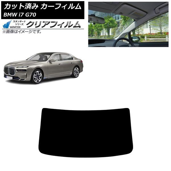 カーフィルム BMW i7 G70 2022年～ リアガラス(1枚型) WINCOS クリア IR90HD AP-WFHD0514-R1 6,154円