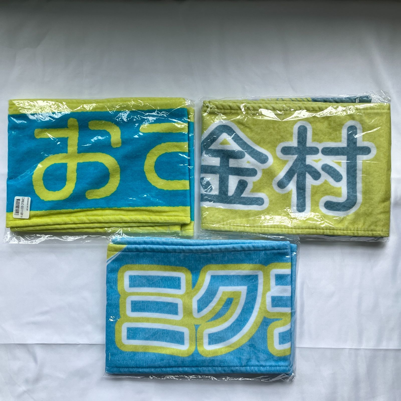 日向坂46 金村美玖 推しメンマフラータオル 3種 セット まとめ売り
