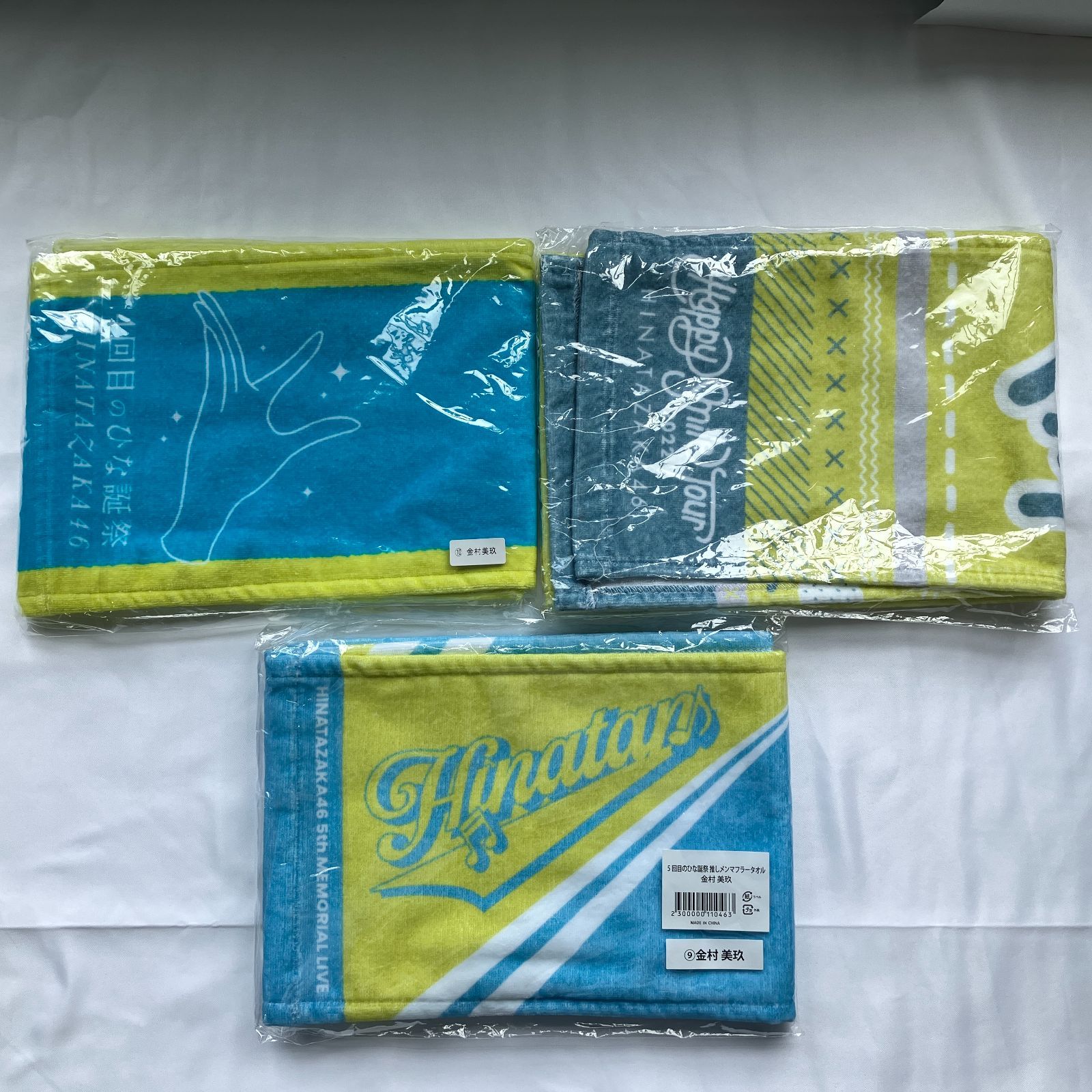 日向坂46 金村美玖 推しメンマフラータオル 3種 セット まとめ売り