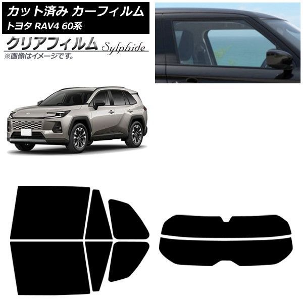 カーフィルム トヨタ RAV4 AXAN64型 2025年12月～ リアセット(分割) クリアフィルム FGR3500 AP-WFFG0510-RDR2
