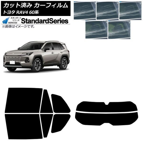 カーフィルム トヨタ RAV4 AXAN64型 2025年12月～ リアセット(分割) WINCOS スタンダード 選べる5フィルムカラー AP-WFGY0510-RDR2