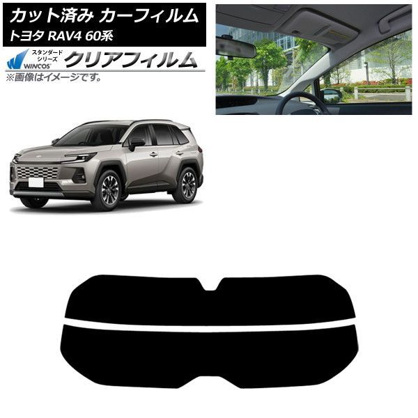 カーフィルム トヨタ RAV4 AXAN64型 2025年12月～ リアガラス(分割) WINCOS クリア IR85HD AP-WFHD0510-R2