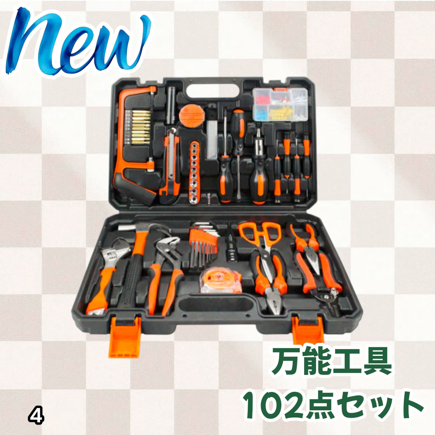 4 万能工具セット 102点 自動車 車 自転車 家庭用 家具 組立 DIY 修理 