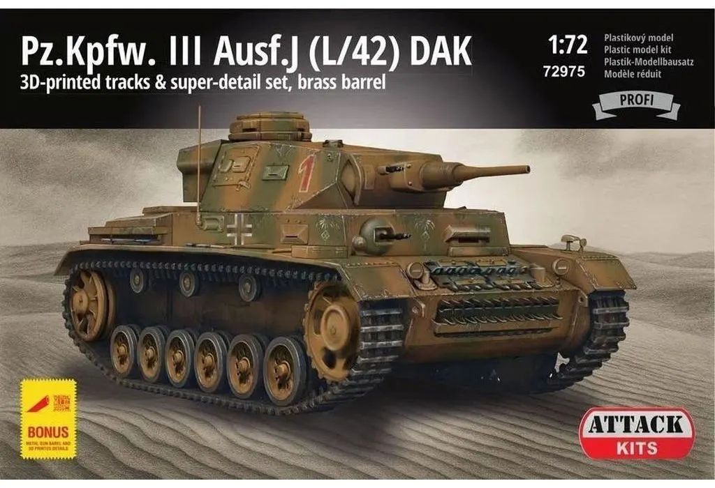 【新品】プラモデル 1/72 III号戦車J型 (L/42) ドイツ・アフリカ軍団 プロフィパック [AHK72975]