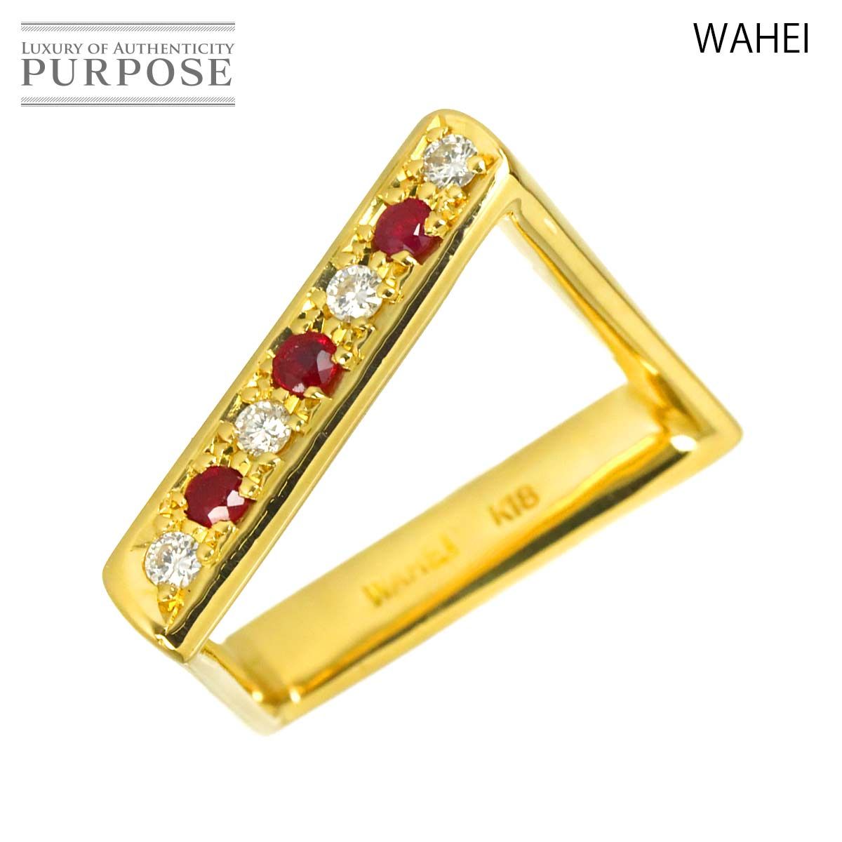 和平 WAHEI 13号 リング ルビー 0.16ct ダイヤ 0.12ct K18 YG イエローゴールド 750 指輪 Ruby Diamond Ring 90321519