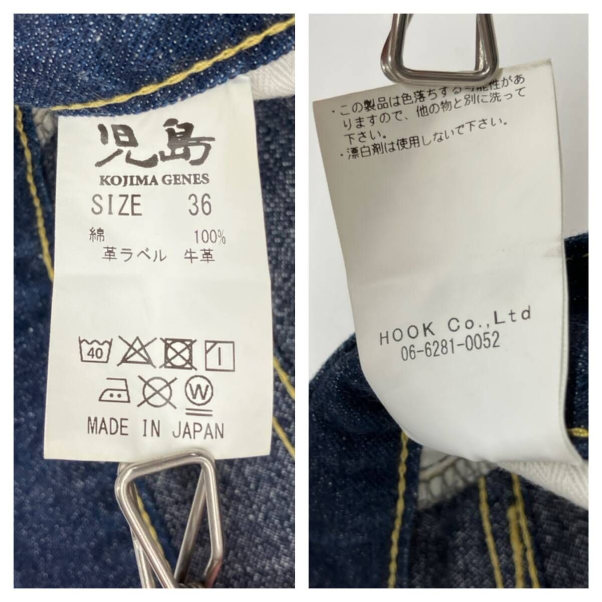 KOJIMA GENES コジマジーンズ デニムパンツ 綿100% 日本製 サイズ36 