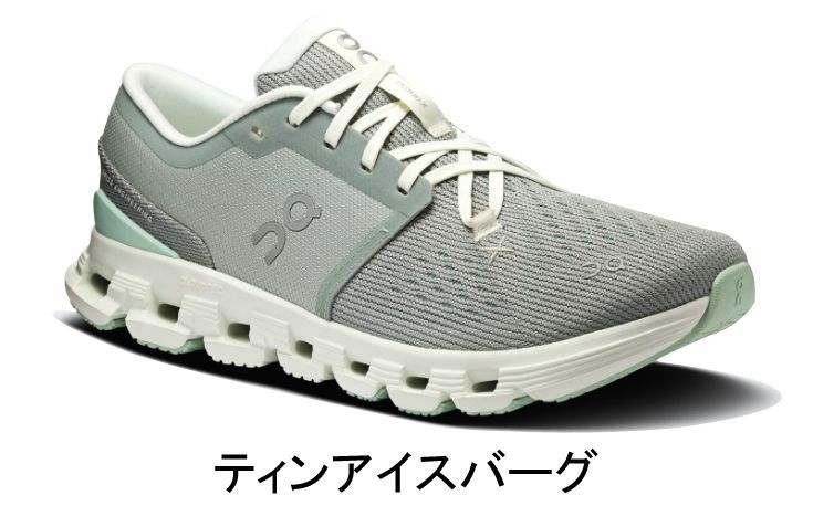 オン On Cloud X 4 クラウド エックス 4 3we30074422 ティンアイスバーグ ランニングシューズ 靴 ウィメンズ レディース 女性【cloudx4w】陸上・ランニング用品