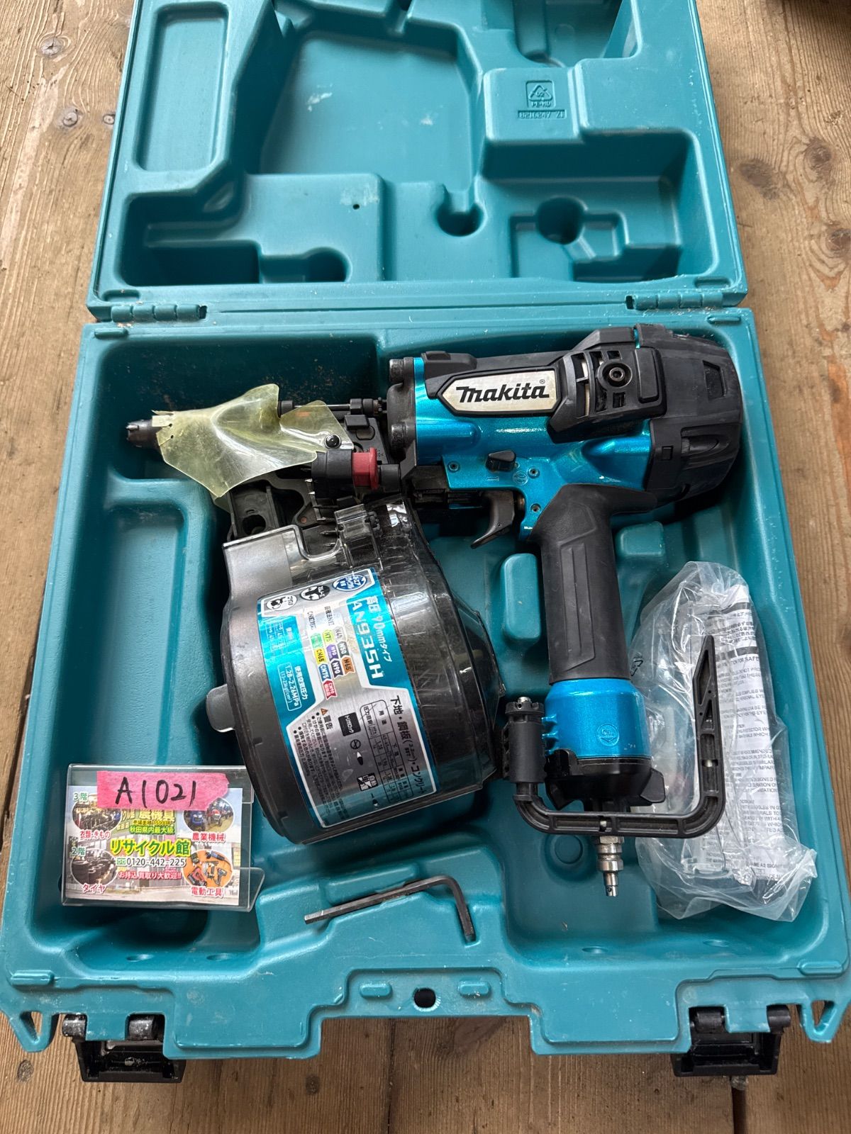 makita（マキタ）　高圧90mm 釘打機　AN935H　中古（メーカー修理品、傷汚れあり）
