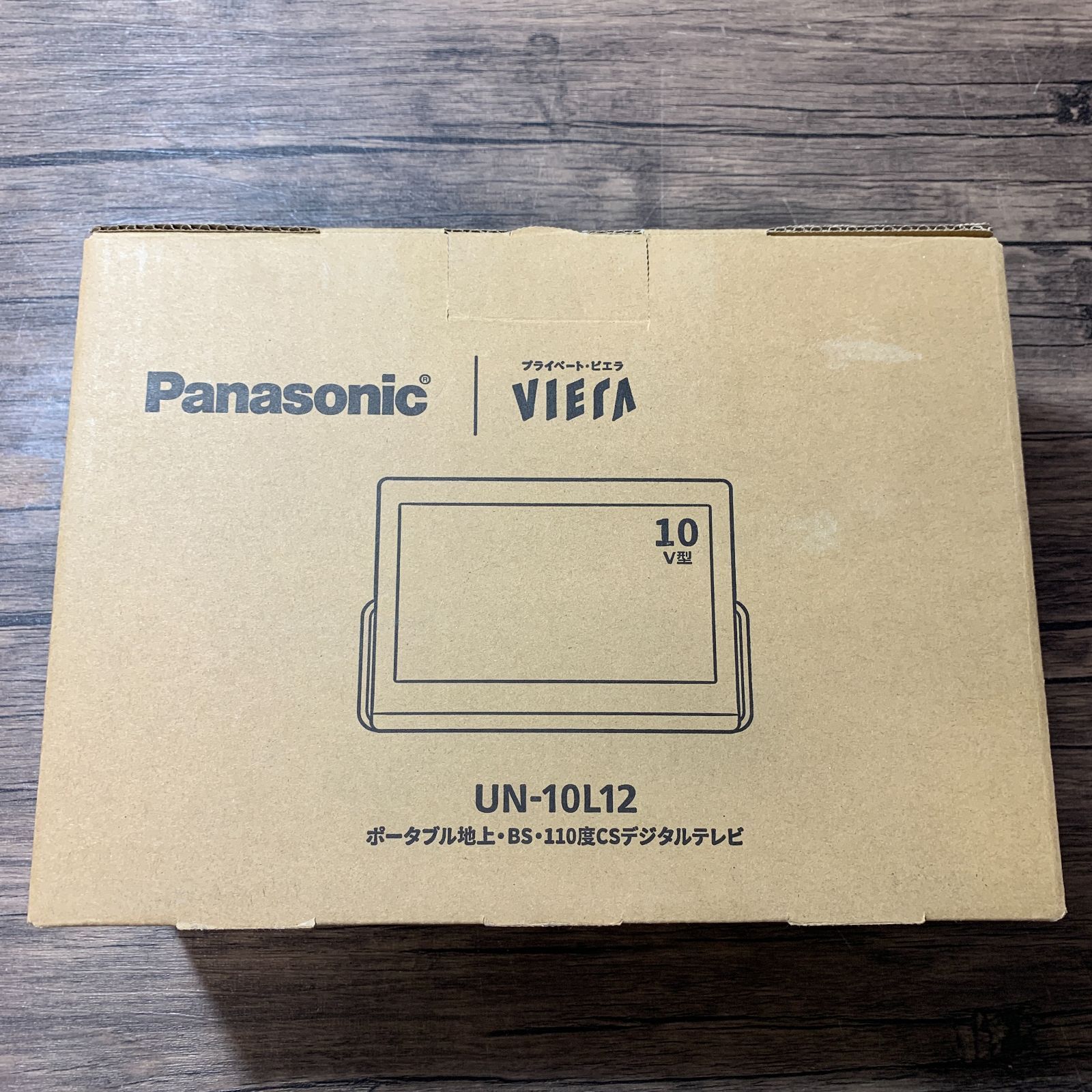 むつ66-052315] [併売] Panasonic プライベート・ビエラ UN-10L12 2024
