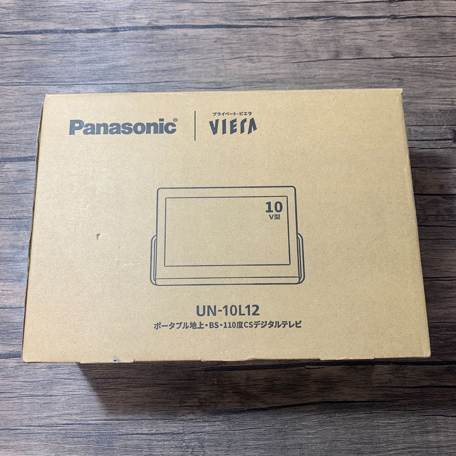 むつ66-052315] [併売] Panasonic プライベート・ビエラ UN-10L12 2024