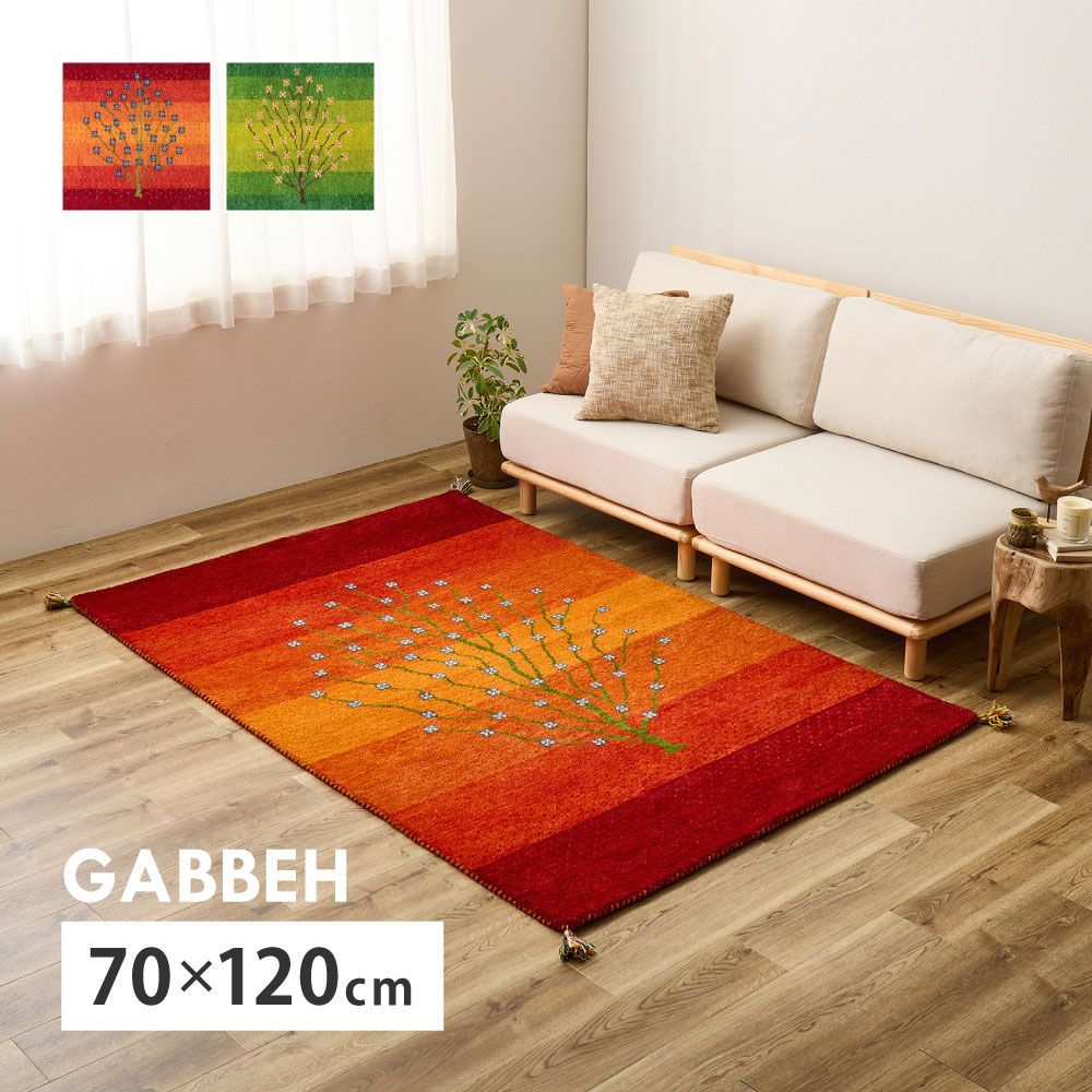 Gabbeh ギャッベ 赤カーペット ギャッベ ギャベ キリム専門 アート