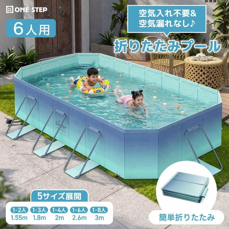 新品・未使用】 ONE STEP プール 折りたたみプール 家庭用 大型 2.6m 