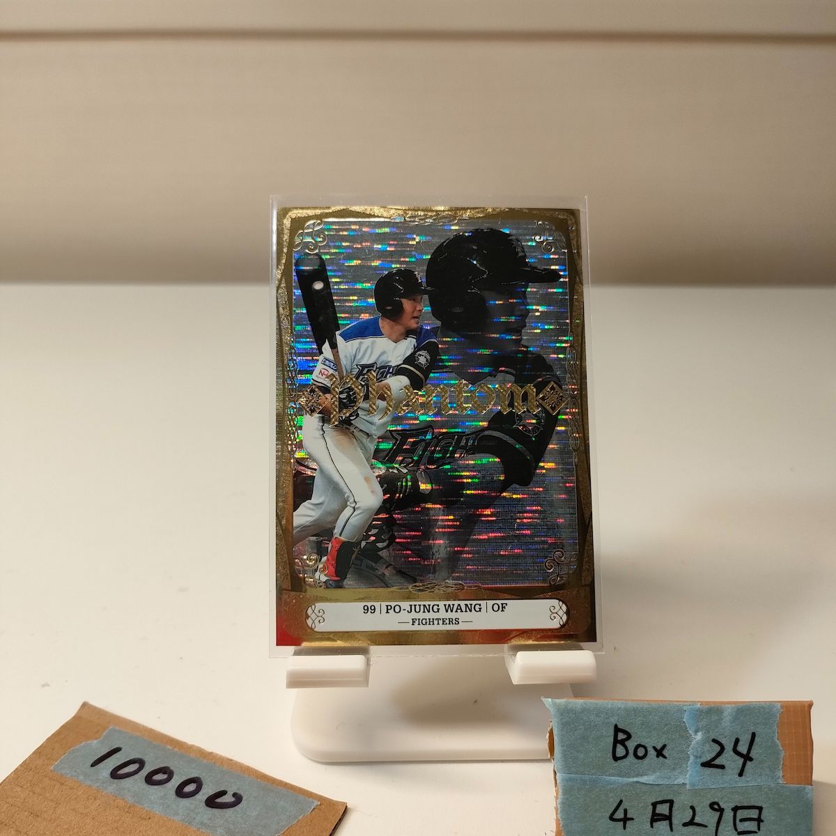 2019 BBM 王柏融 Po-Jung Wang 08/25 北海道日本ハムファイターズ 