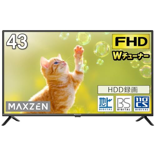 MAXZEN テレビ 43型 東芝ボード内蔵 液晶テレビ フルハイビジョン 43V 43インチ ゲームモード搭載 裏録画 外付けHDD録画機能 ダブルチューナー J43CH06 マクスゼン送料無料