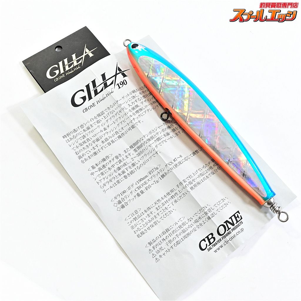 ★☆【CBONE】 シービーワン ギラ 190 ホログラム/ブルーオレンジベリー CBONE GILLA 海水用ルアー K_060★☆e09346