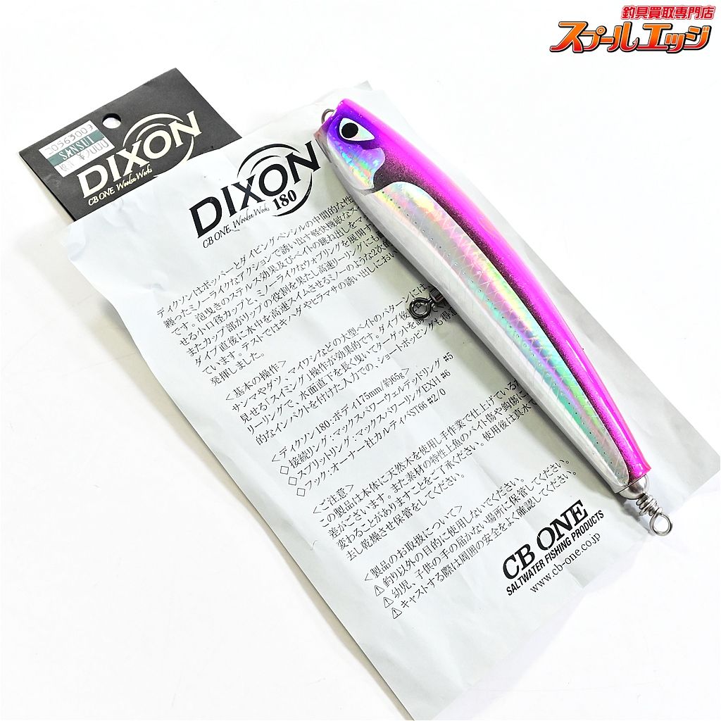 ★☆【CBONE】 シービーワン ディクソン 180 CBONE DIXON 海水用ルアー K_060★☆e09360