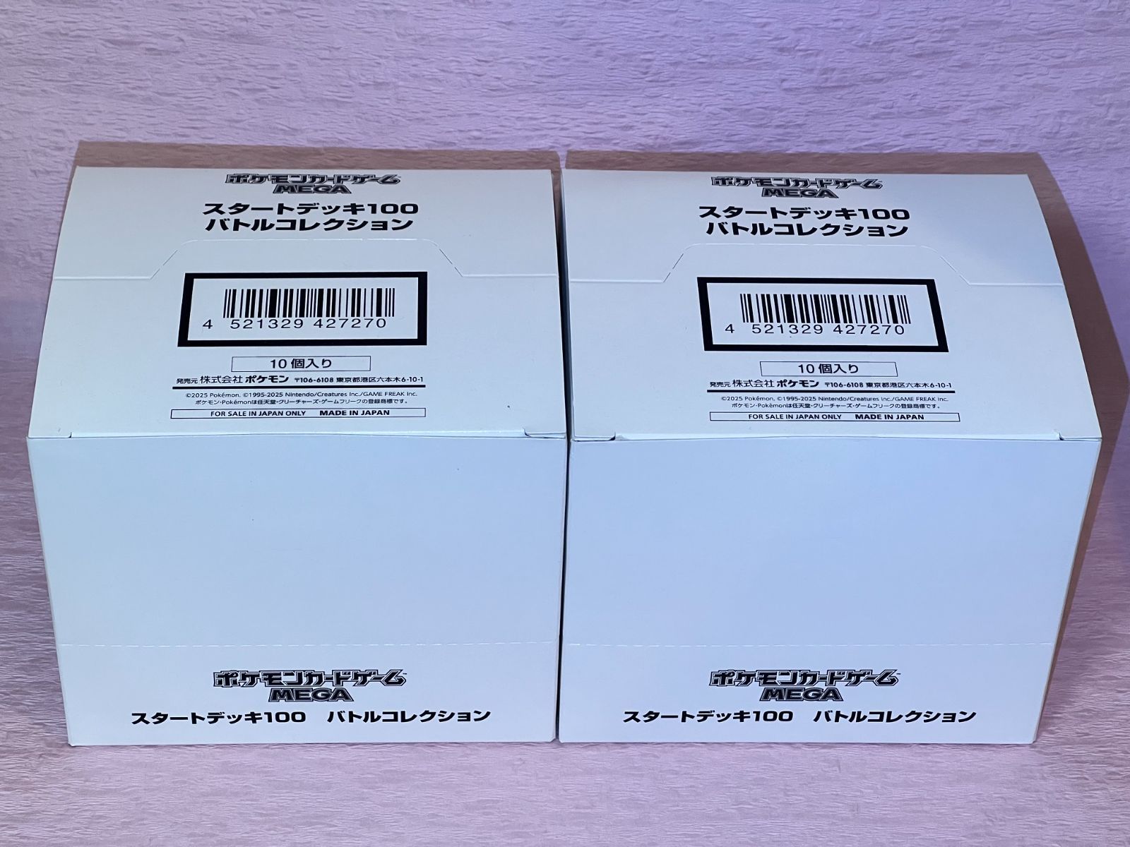 ポケモンカードゲーム MEGA スタートデッキ100 バトルコレクション 10個入 白箱 テープ付き 2BOX 計20個 新品未開封 ポケカ スタデ