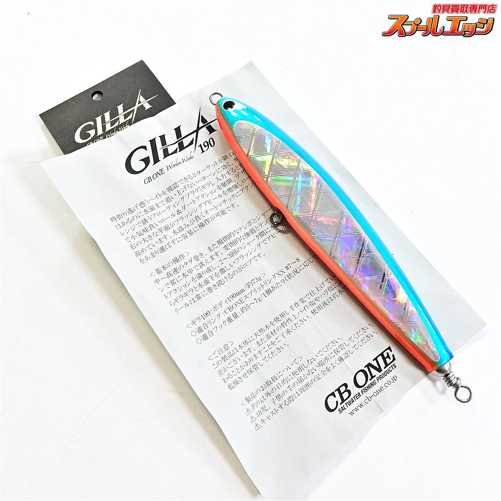 ★☆【CBONE】 シービーワン ギラ 190 ホログラム/ブルーオレンジベリー CBONE GILLA 海水用ルアー K_060★☆e09380
