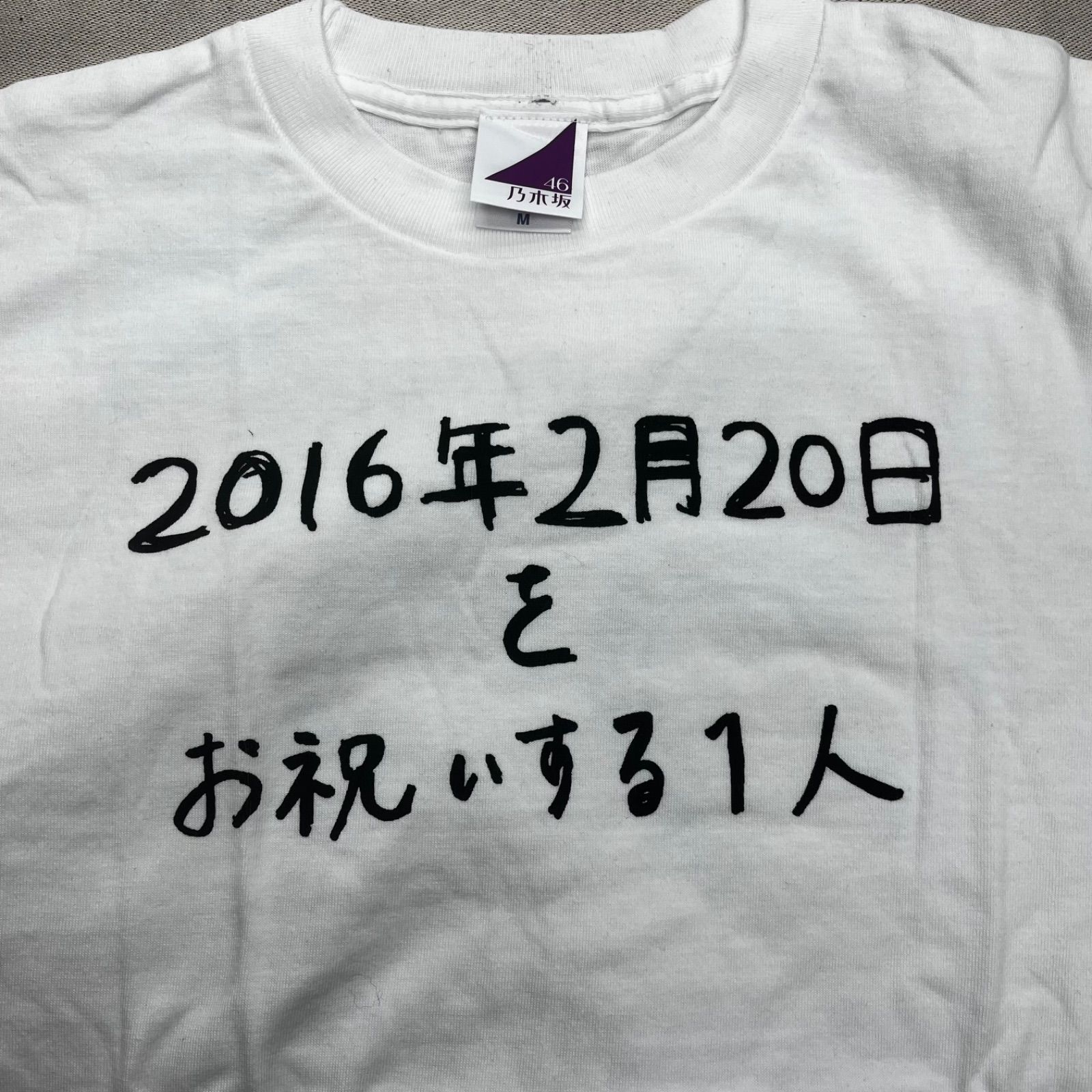 乃木坂46 橋本奈々未 バースデーTシャツ フォトカード付き 生誕記念T