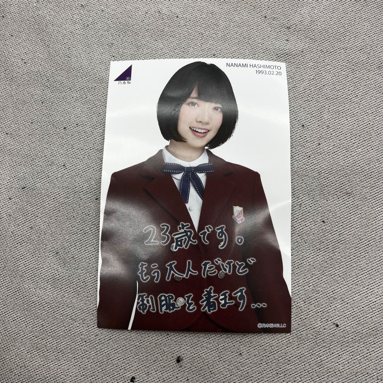 乃木坂46 橋本奈々未 バースデーTシャツ フォトカード付き 生誕記念T