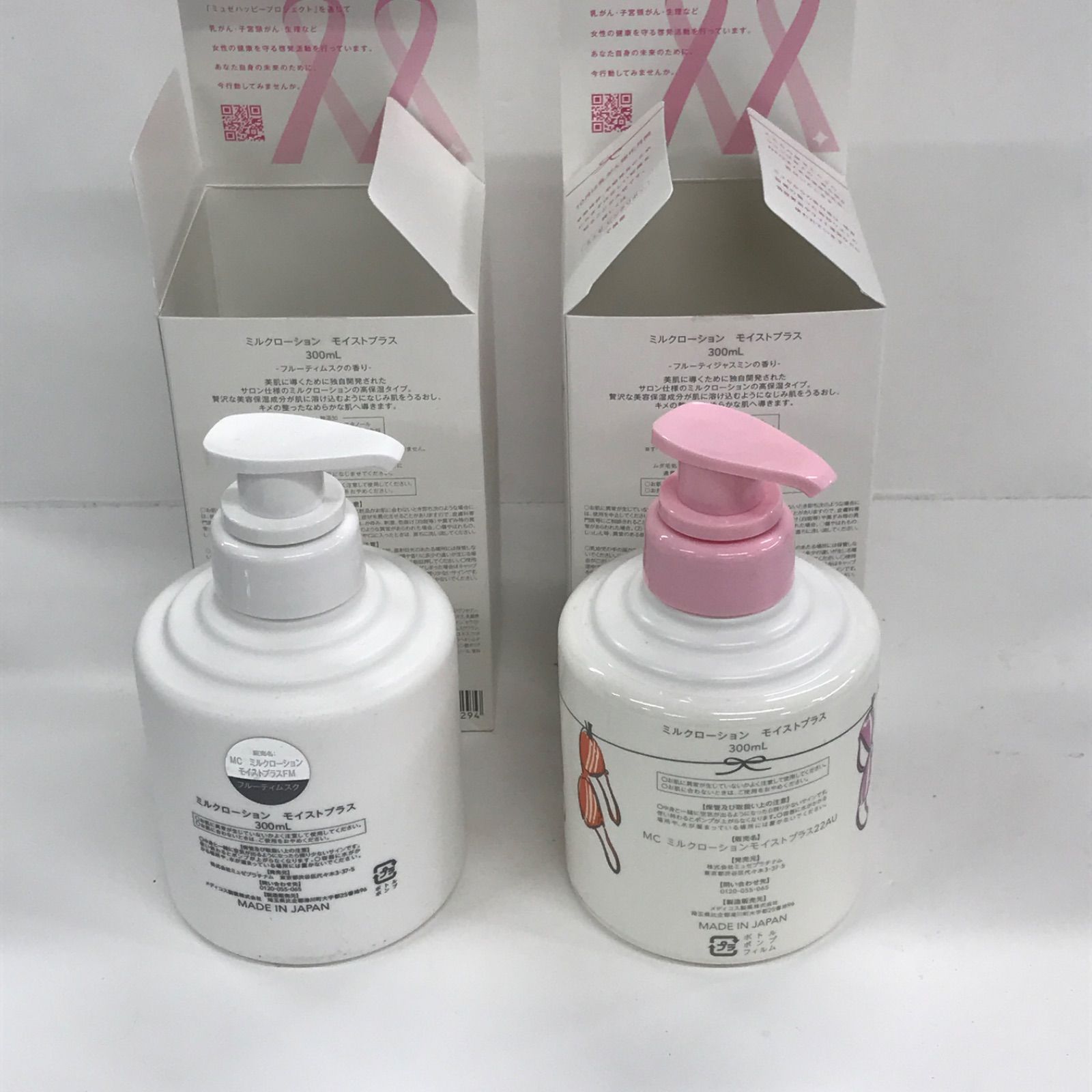 ミルクローション 300ml モイストプラス2個 スムーススキン