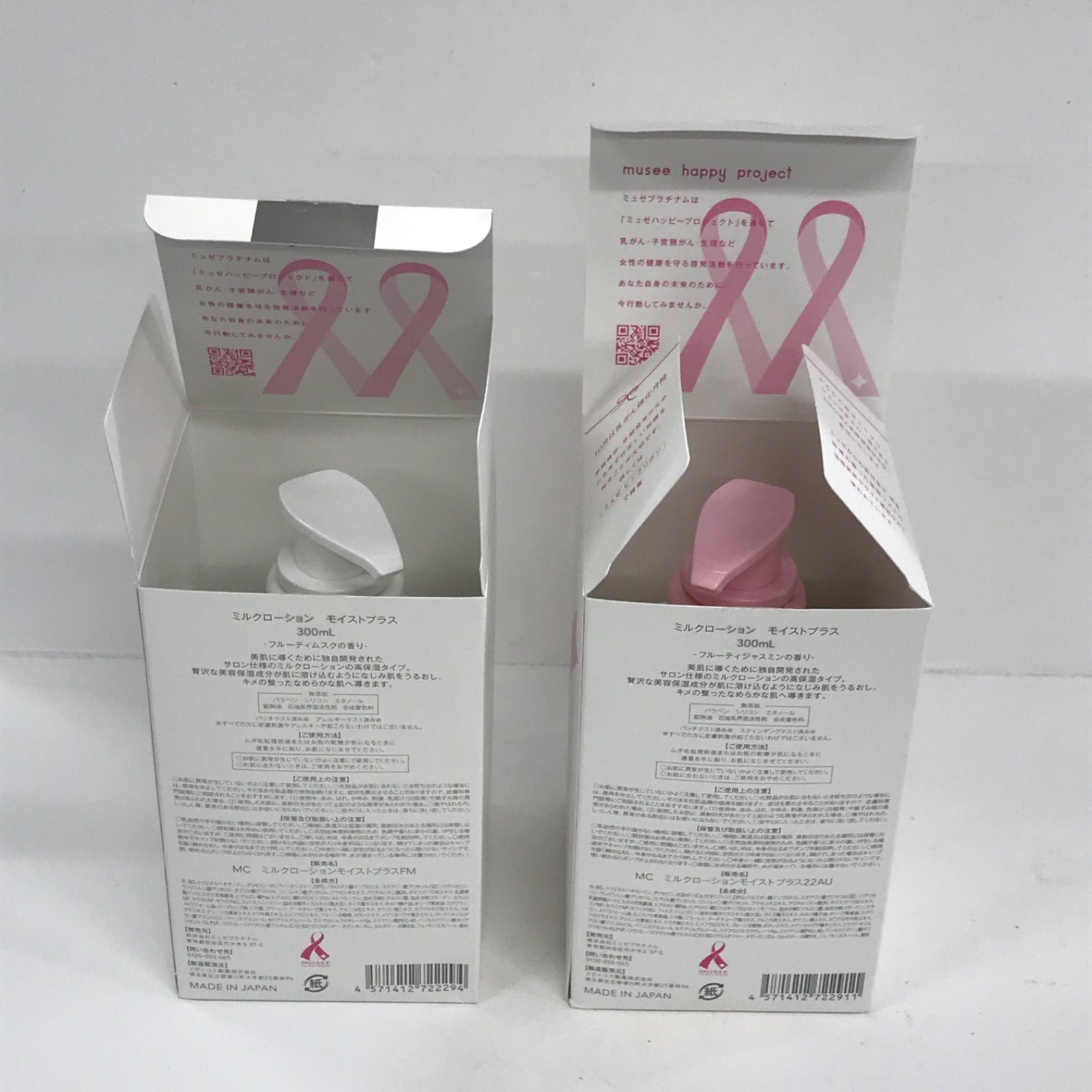P1586 MUSEE COSME ミルクローション モイストプラス 300ml フルーティ 