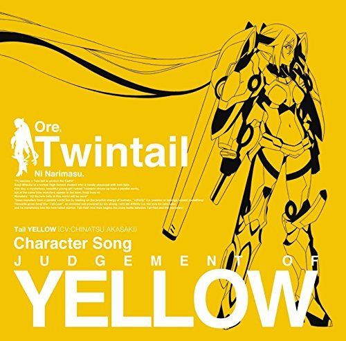 【CD】TVアニメ『俺、ツインテールになります。』キャラクターソングシリーズ黄盤