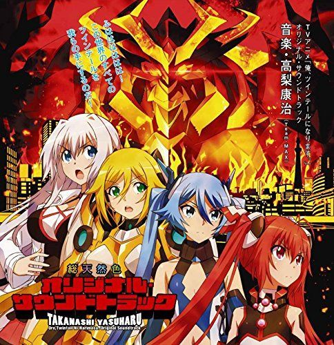 【CD】TVアニメ「俺、ツインテールになります。」オリジナルサウンドトラック 9,023円