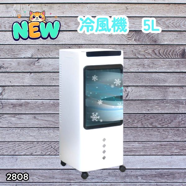 #2808 冷風機 5L 保冷剤ボトル2本付き 強力 冷風 キャスター付き 移動がラクラク 静音 小型 省エネ 節電 寝室 暑さ対策 熱中症対策 ※一部地域離島別途配送料有