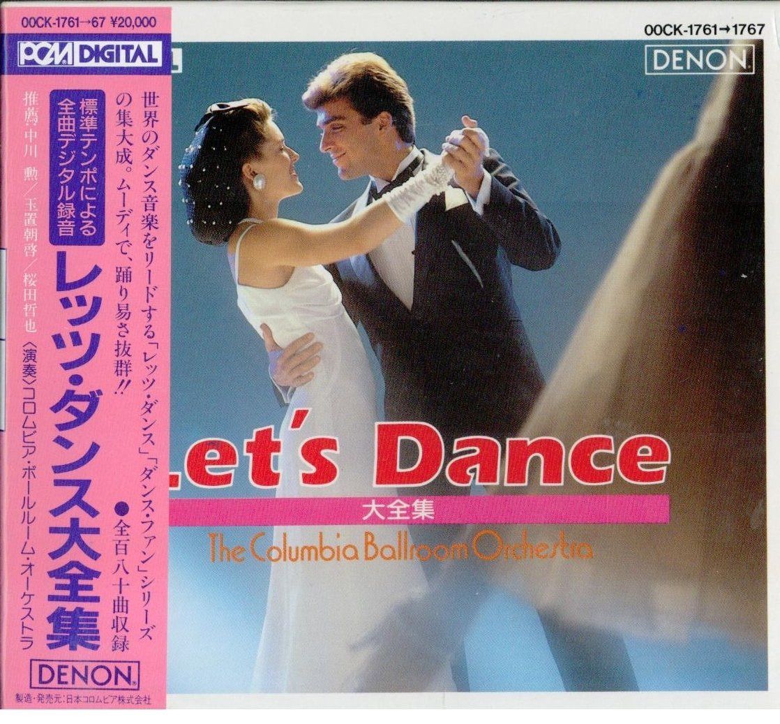 【CD】レッツ・ダンス大全集