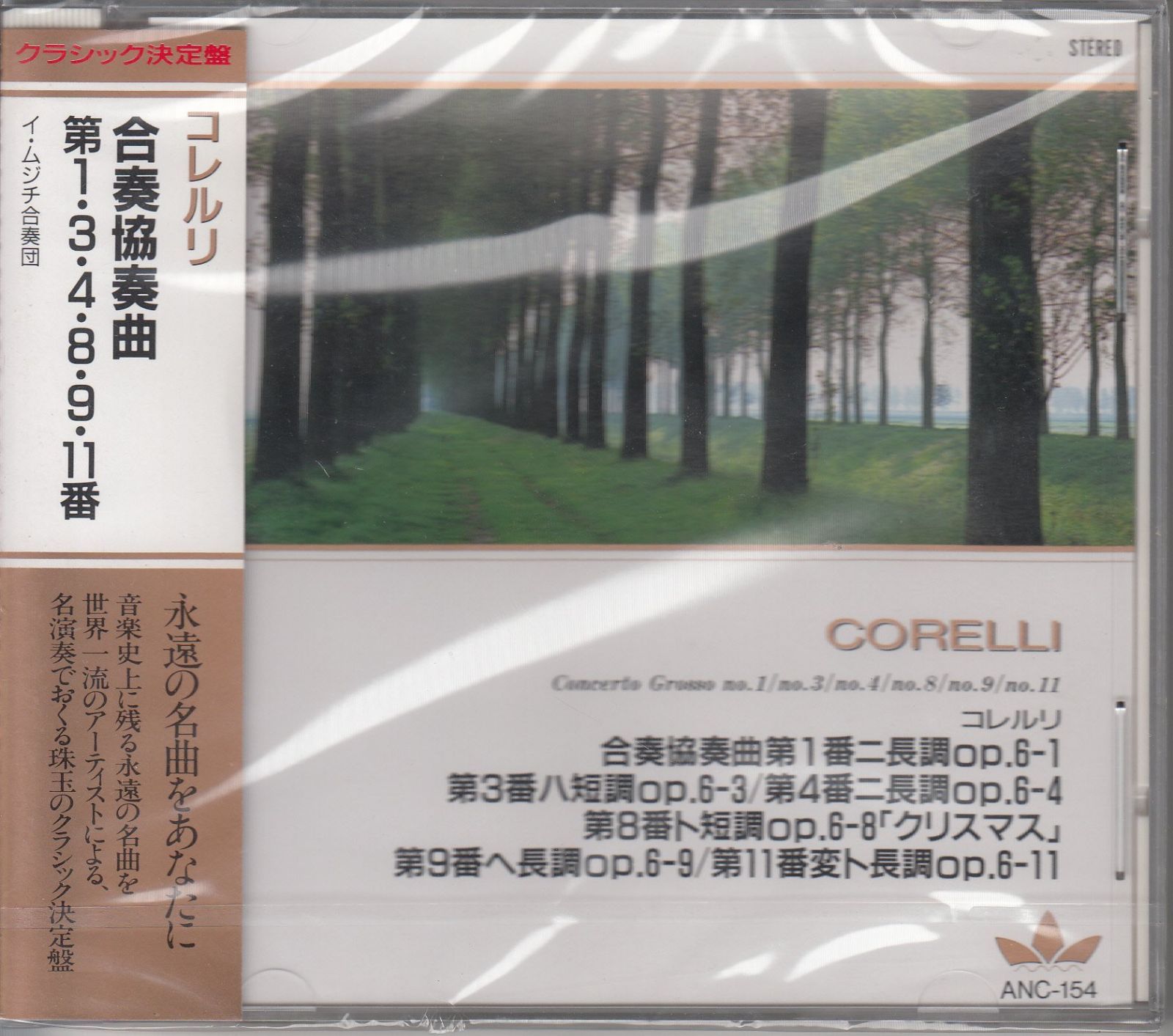 【CD】コレルリ/合奏協奏曲第1番ニ長調op6-1、第3番ハ短調op6-3、第4番ニ長調op6-4、第8番ト短調op6-8「クリスマス」、第9番ヘ長調op6-9、第11番変ト長調op6-11 ANC154