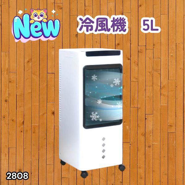 #2808 冷風機 5L 保冷剤ボトル2本付き 強力 冷風 キャスター付き 移動がラクラク 静音 小型 省エネ 節電 寝室 暑さ対策 熱中症対策 ※一部地域離島別途配送料有