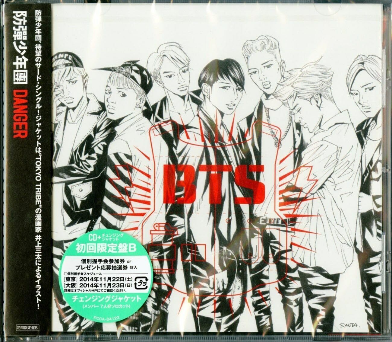 【CD】Danger -Japanese Ver.- (初回限定盤B)