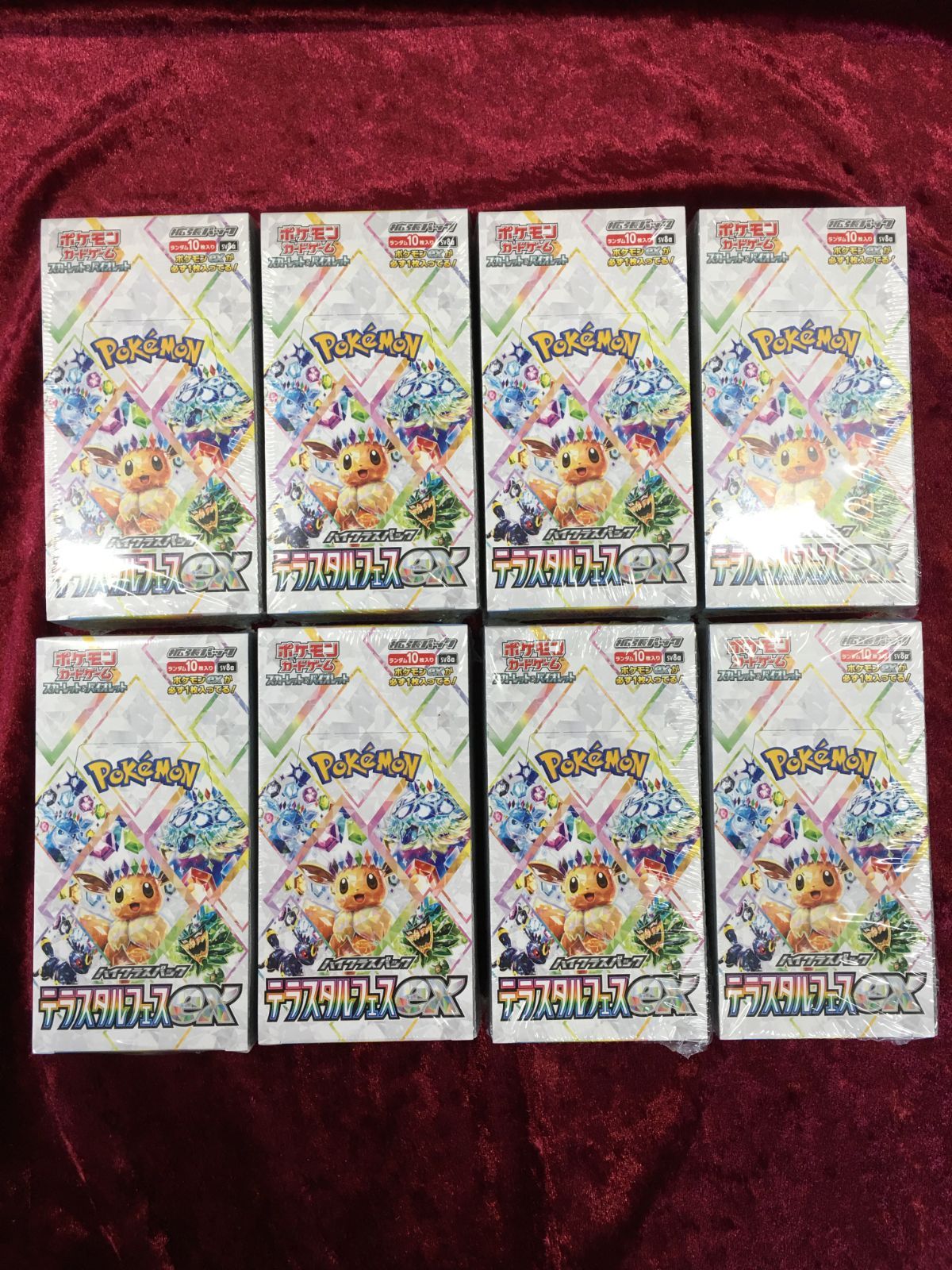 ポケモンカード ゲーム ソード&シールド ハイクラスパック テラスタルフェスex